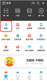 支付寶付款流程-1