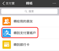支付寶付款流程-2