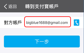 支付寶付款流程-3