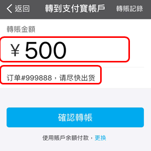 支付寶付款流程-4